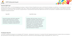 Desktop Screenshot of docs.bars-open.ru