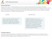 Tablet Screenshot of docs.bars-open.ru